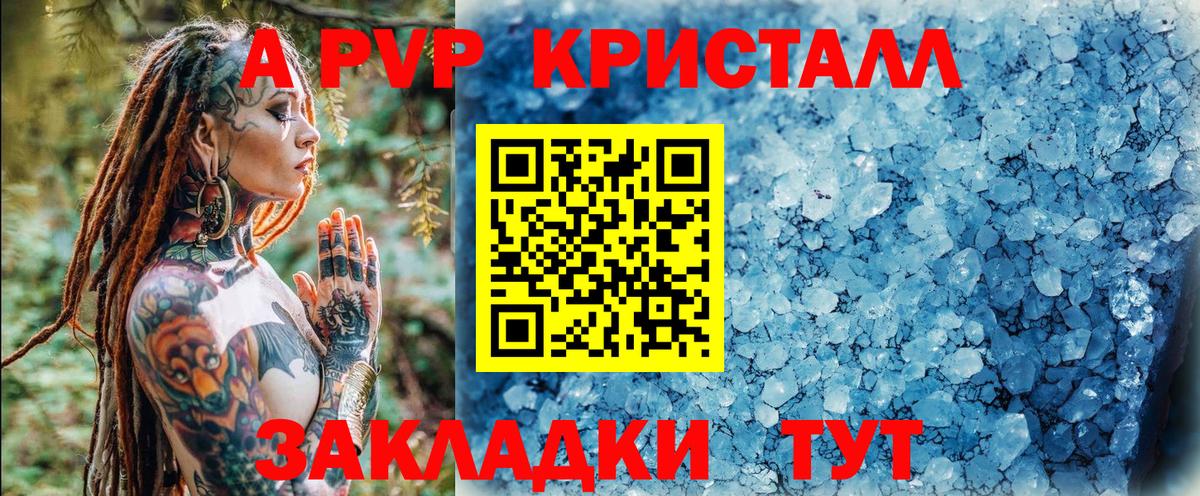 Богородск  A PVP СК  Вход с VPN  Alfa_PVP  закладки  APVP мука 