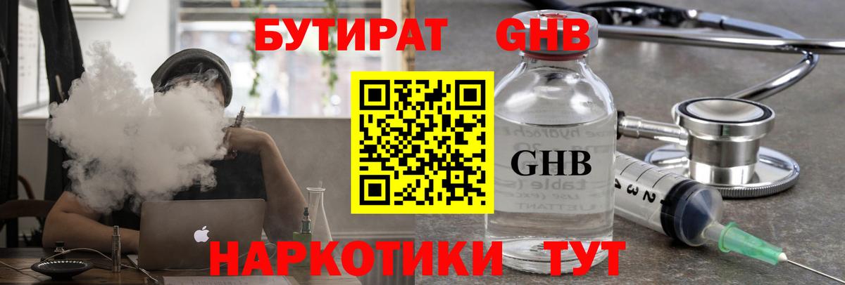 Богородск  Бутират оксана  Вход с VPN 