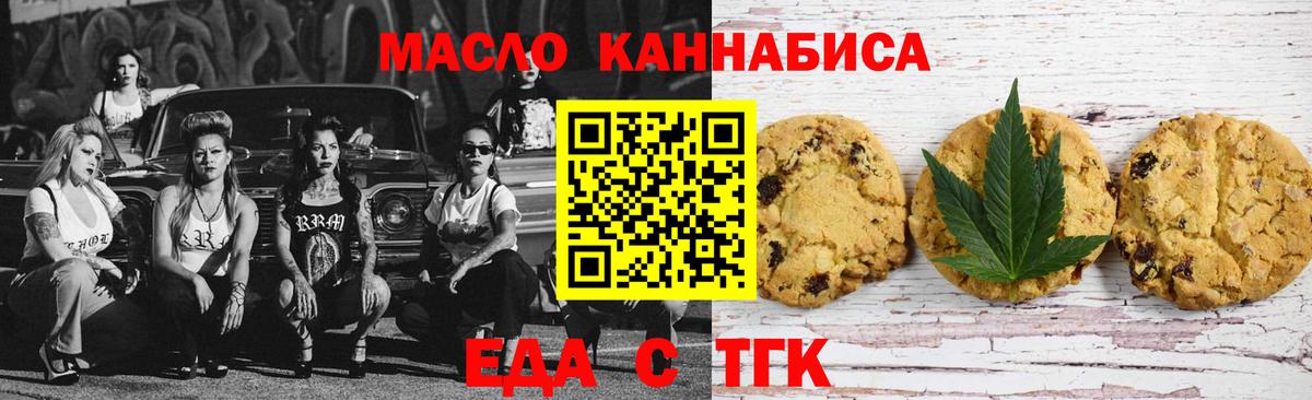 Cannafood марихуана  Вход с VPN  Богородск 