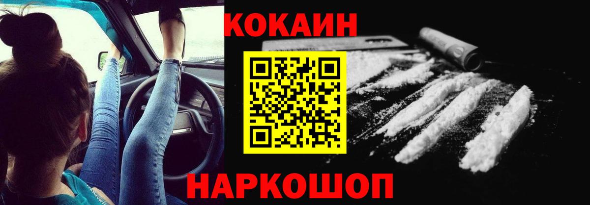 Кокаин Fish Scale Богородск