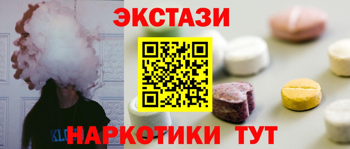 Ecstasy  Вход с VPN  KRAKEN зеркало  Богородск  Ecstasy круглые  ЭКСТАЗИ XTC 