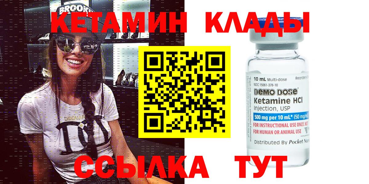 Кетамин VHQ  Кетамин VHQ  Богородск  Вход с VPN 