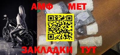 амфетамин Берёзовский