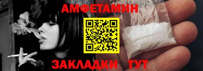 амфетамин Бийск