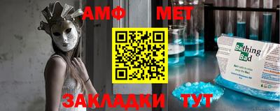 амфетамин Берёзовский