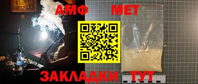 амфетамин Берёзовский