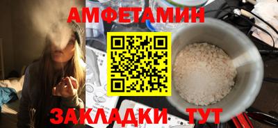 амфетамин Бийск