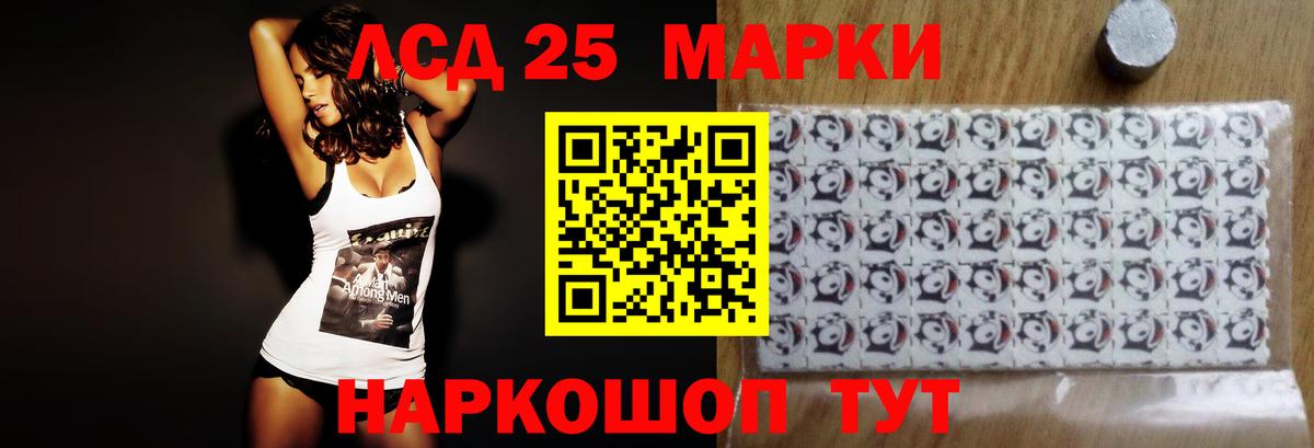 LSD-25 экстази кислота Богородск