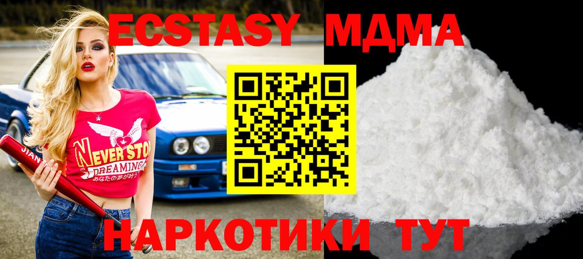 Богородск  МДМА VHQ  МДМА  Вход с VPN  MDMA молли 