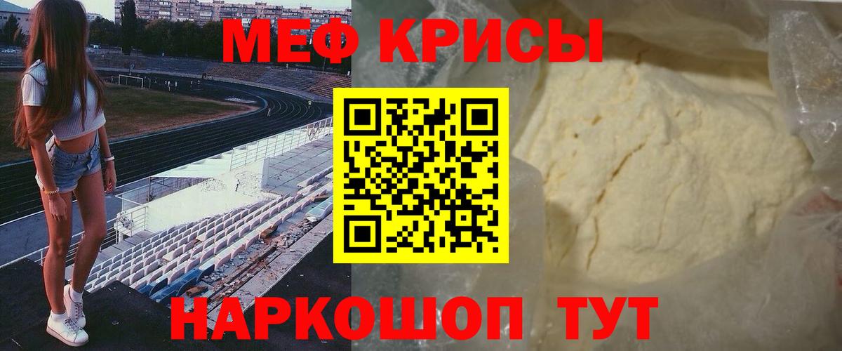 МЕФ  Вход с VPN  Богородск  МЕФ VHQ  Меф мука 