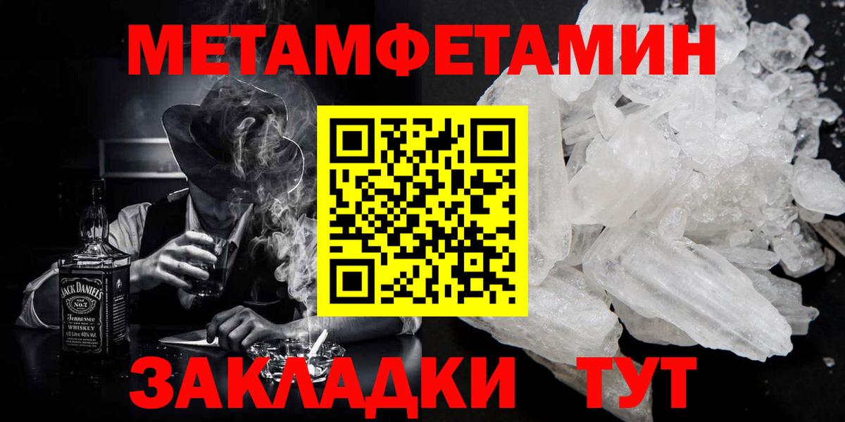 Первитин пудра Богородск