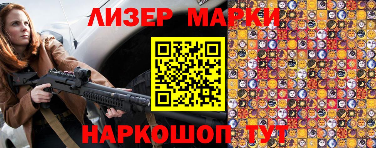 Марки N-bome 1,5мг Богородск