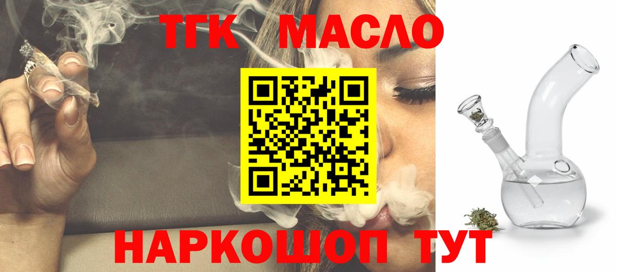 наркошоп  ТГК вейп  Вход с VPN  Богородск 