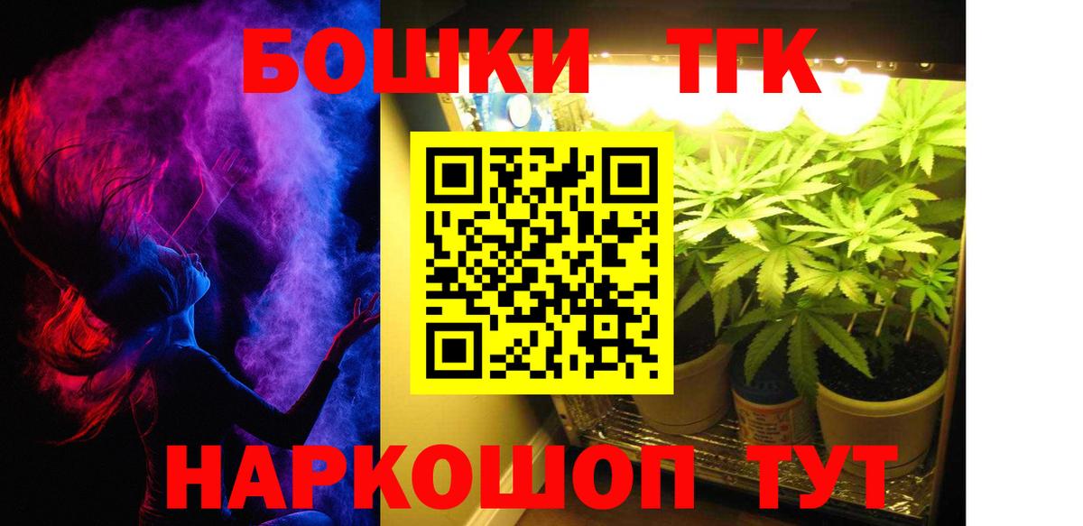 Марихуана сатива  Канабис THC 21%  Бошки марихуана OG Kush  Богородск  Вход с VPN 
